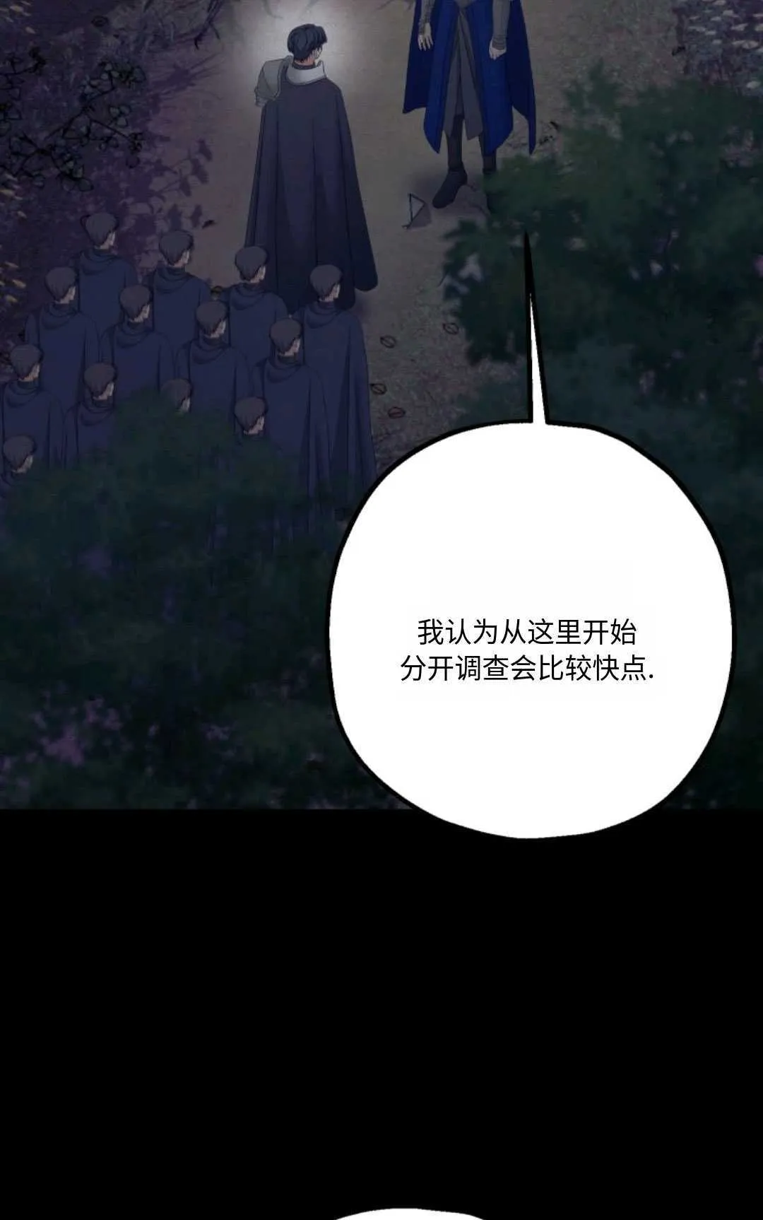 第21话 第3页