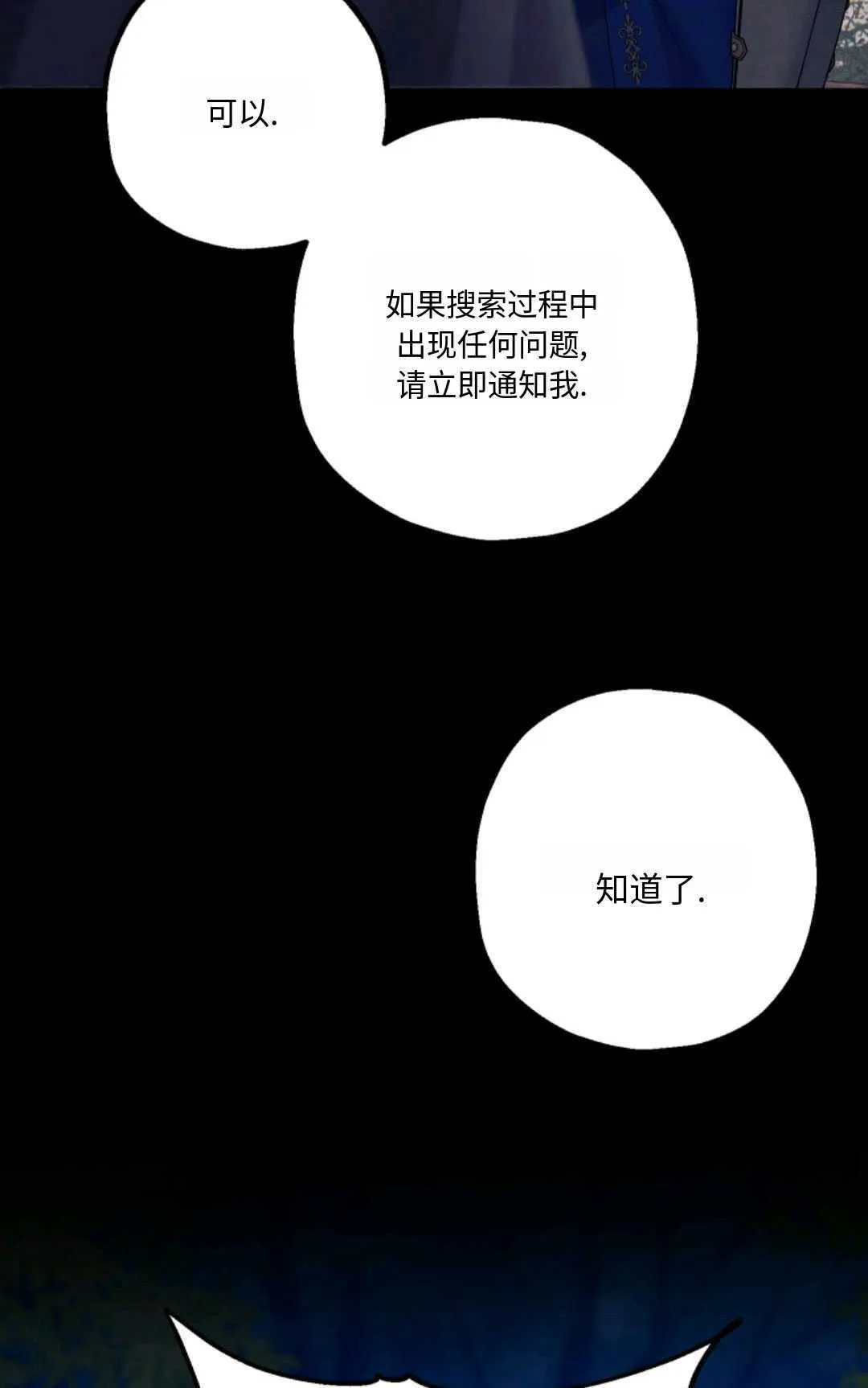 第21话 第5页