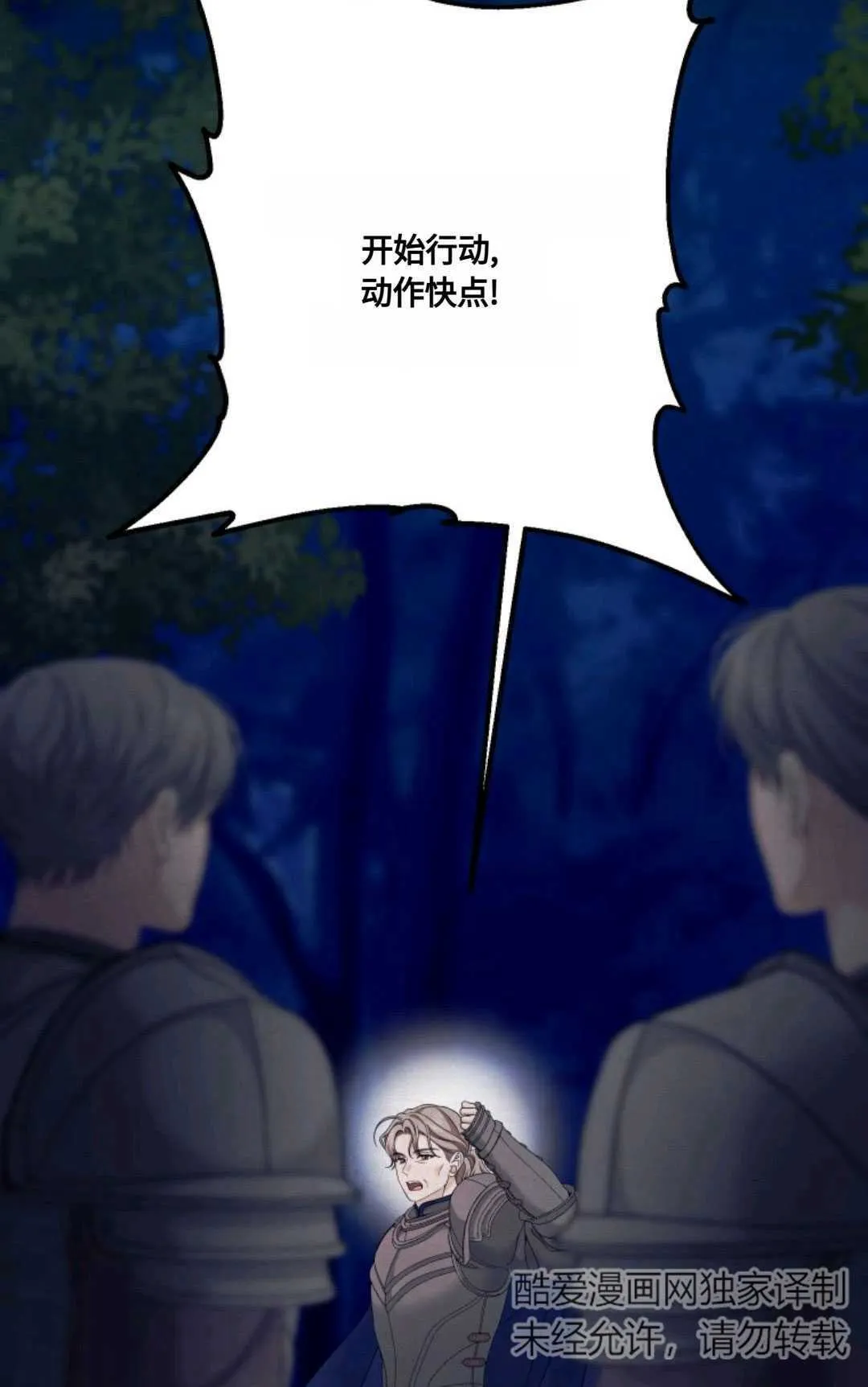 第21话 第6页