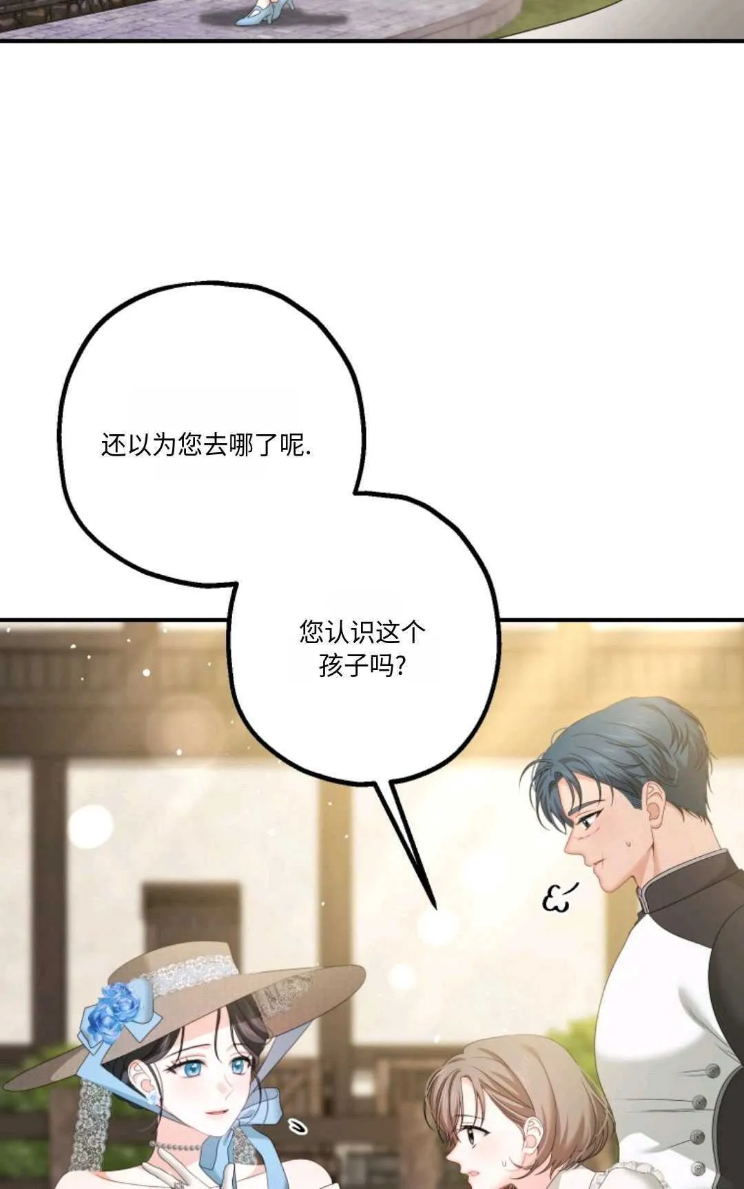 第21话 第14页