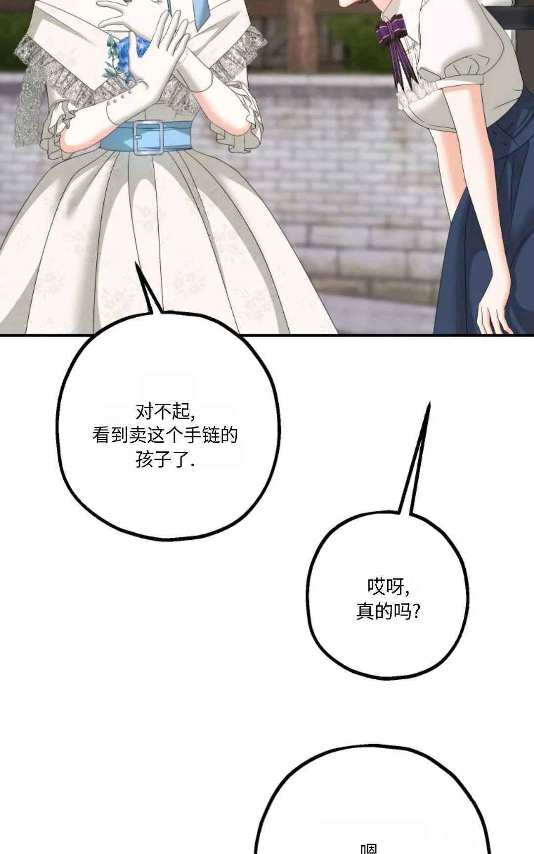 第21话 第15页