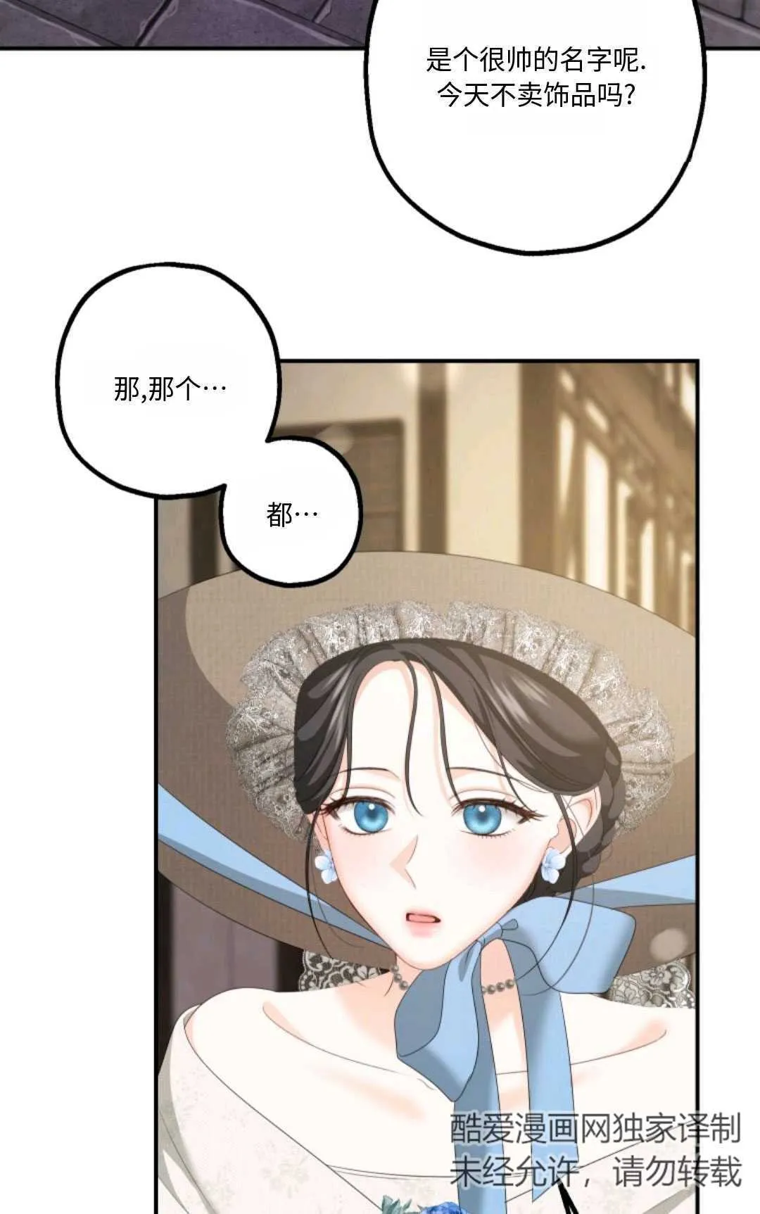 第21话 第18页