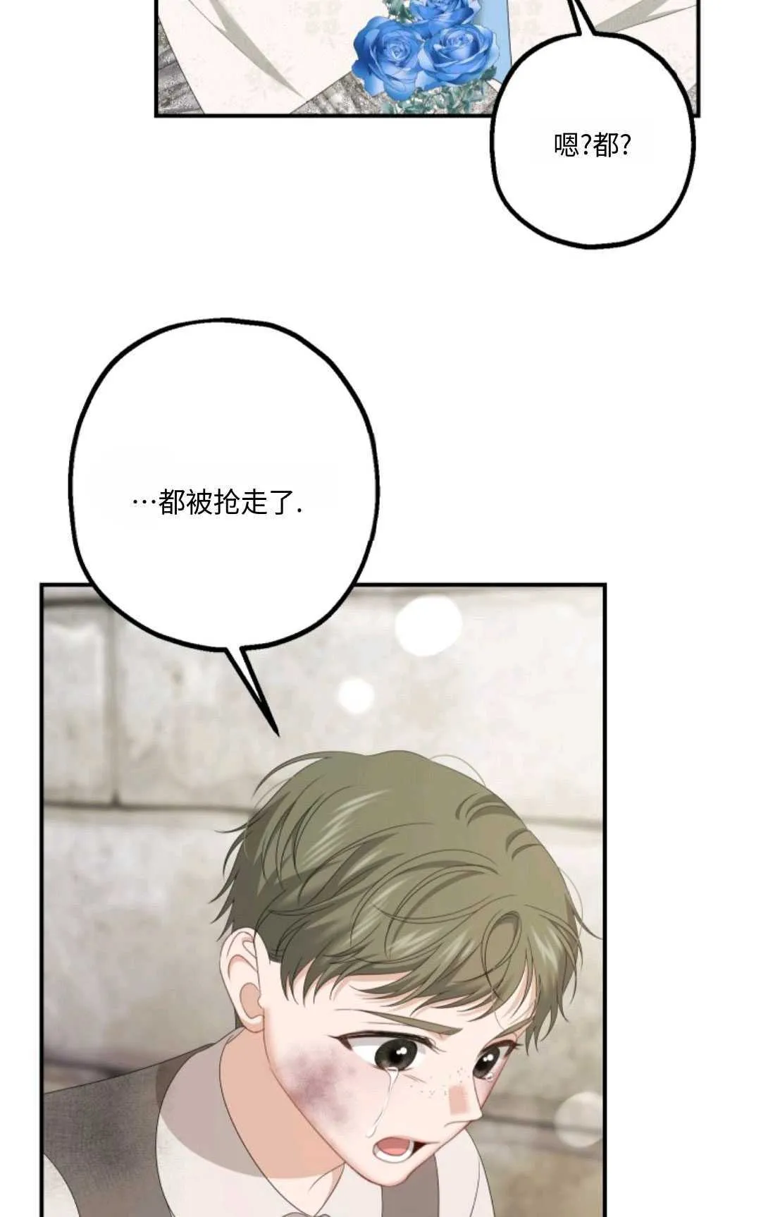 第21话 第19页