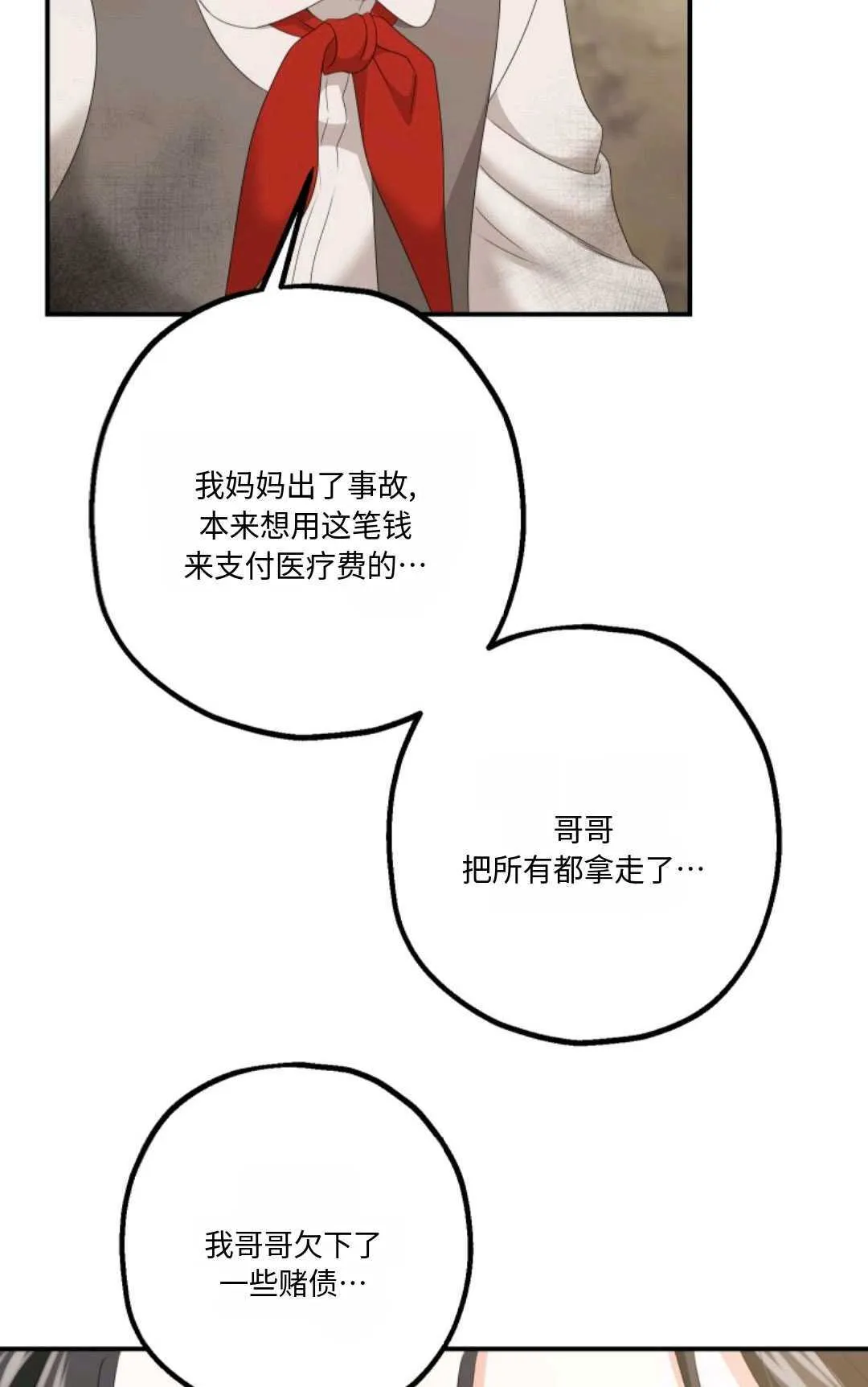 第21话 第20页