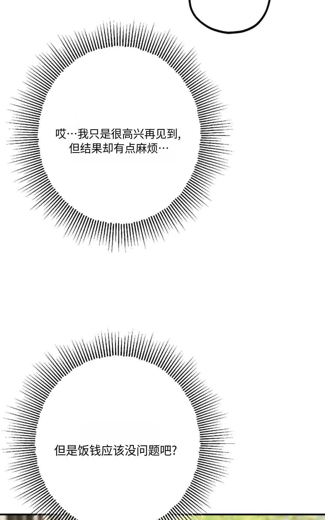 第21话 第23页