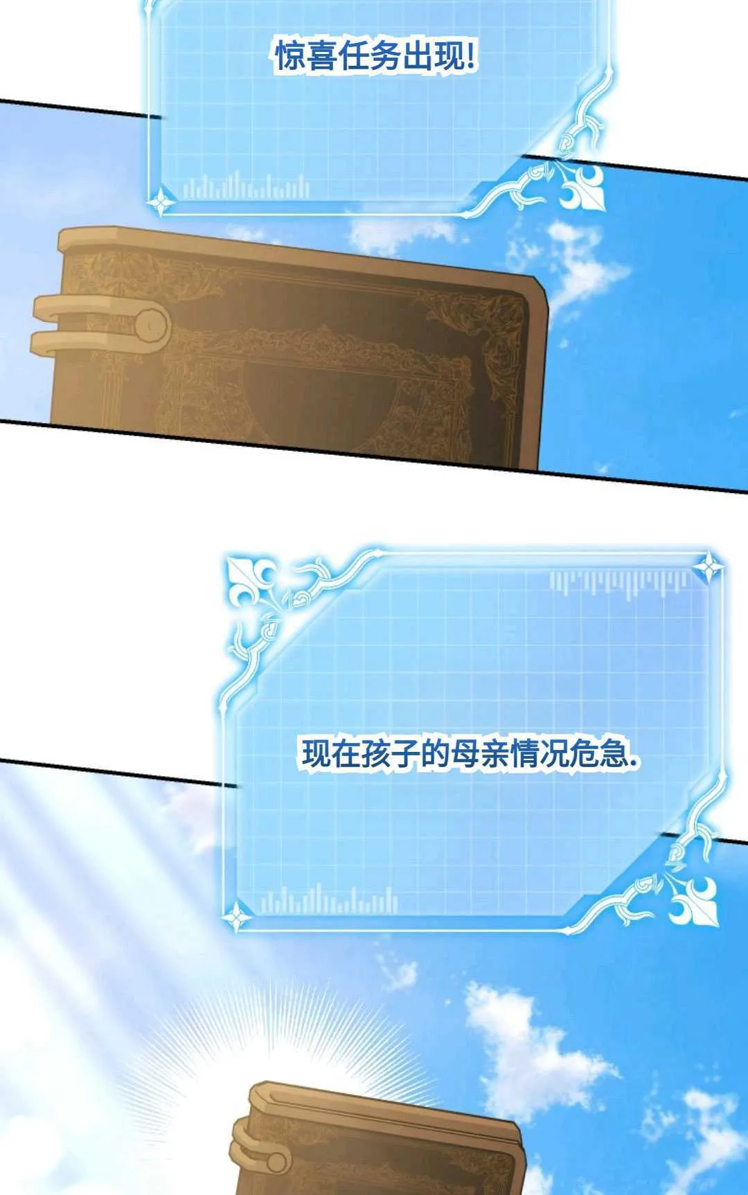 第21话 第25页