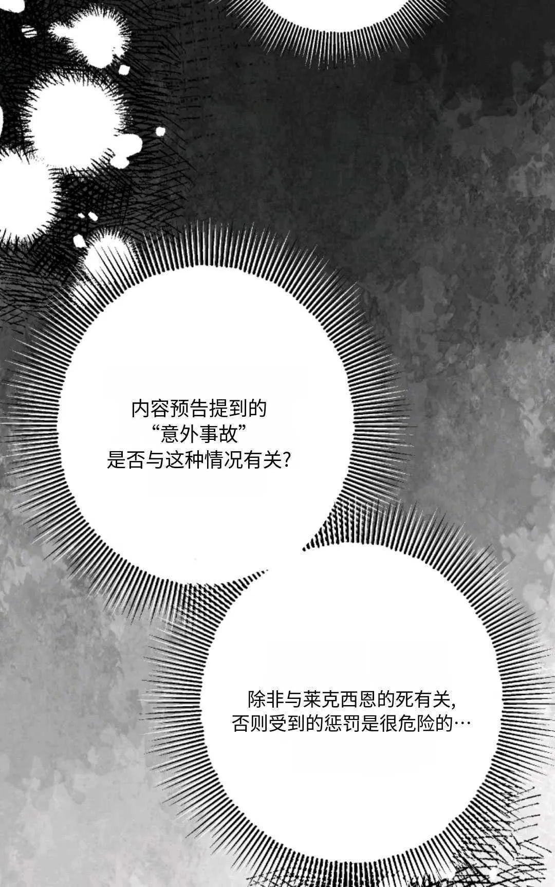 第21话 第29页