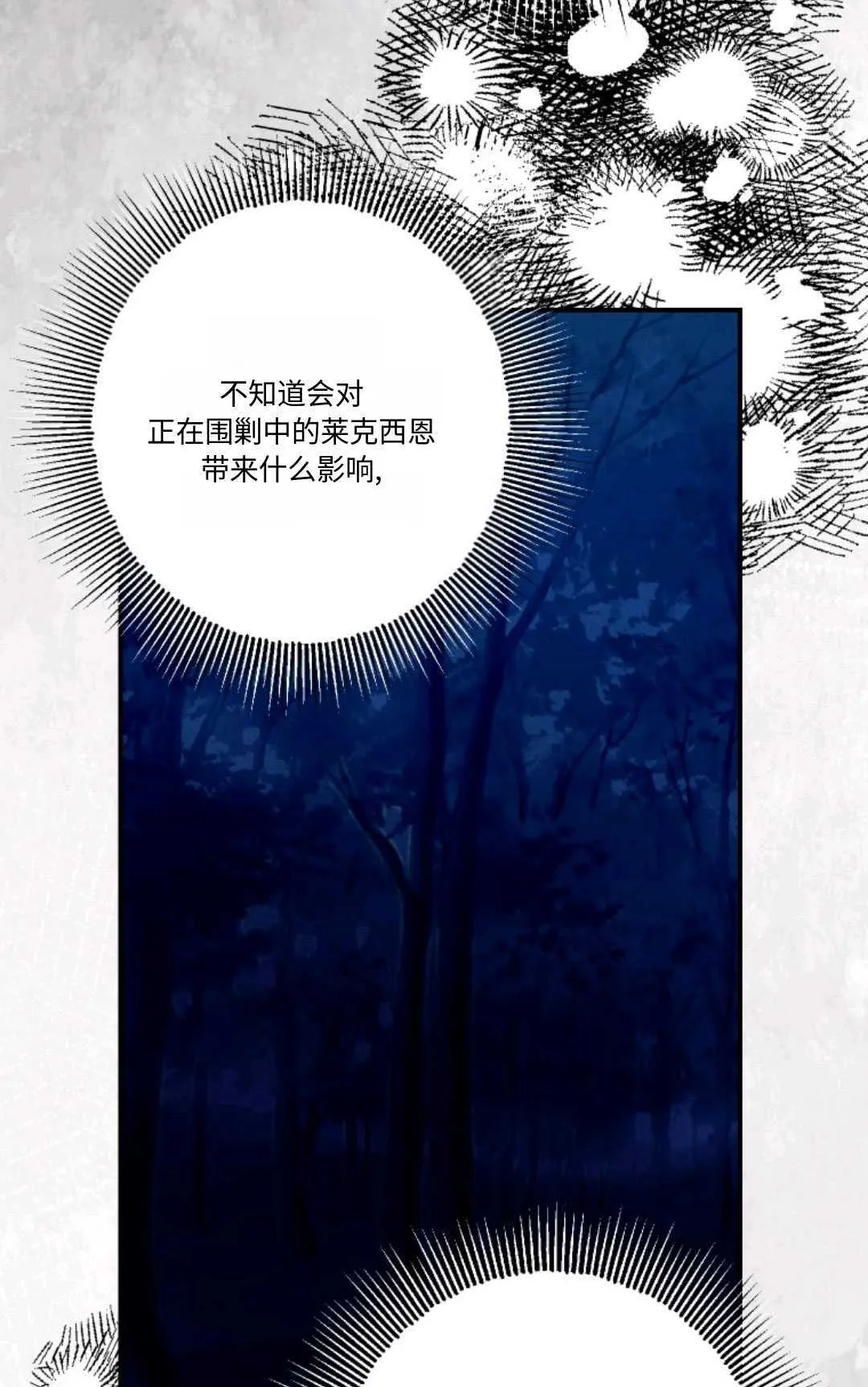 第21话 第30页