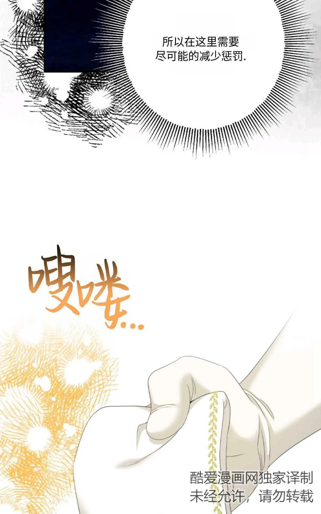 第21话 第31页