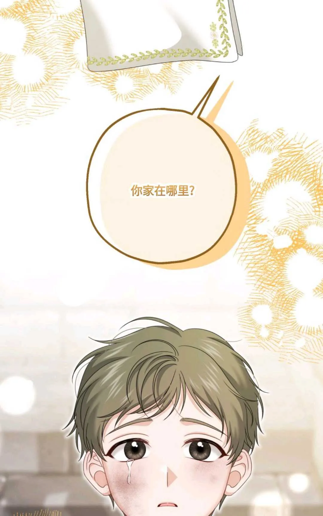 第21话 第32页