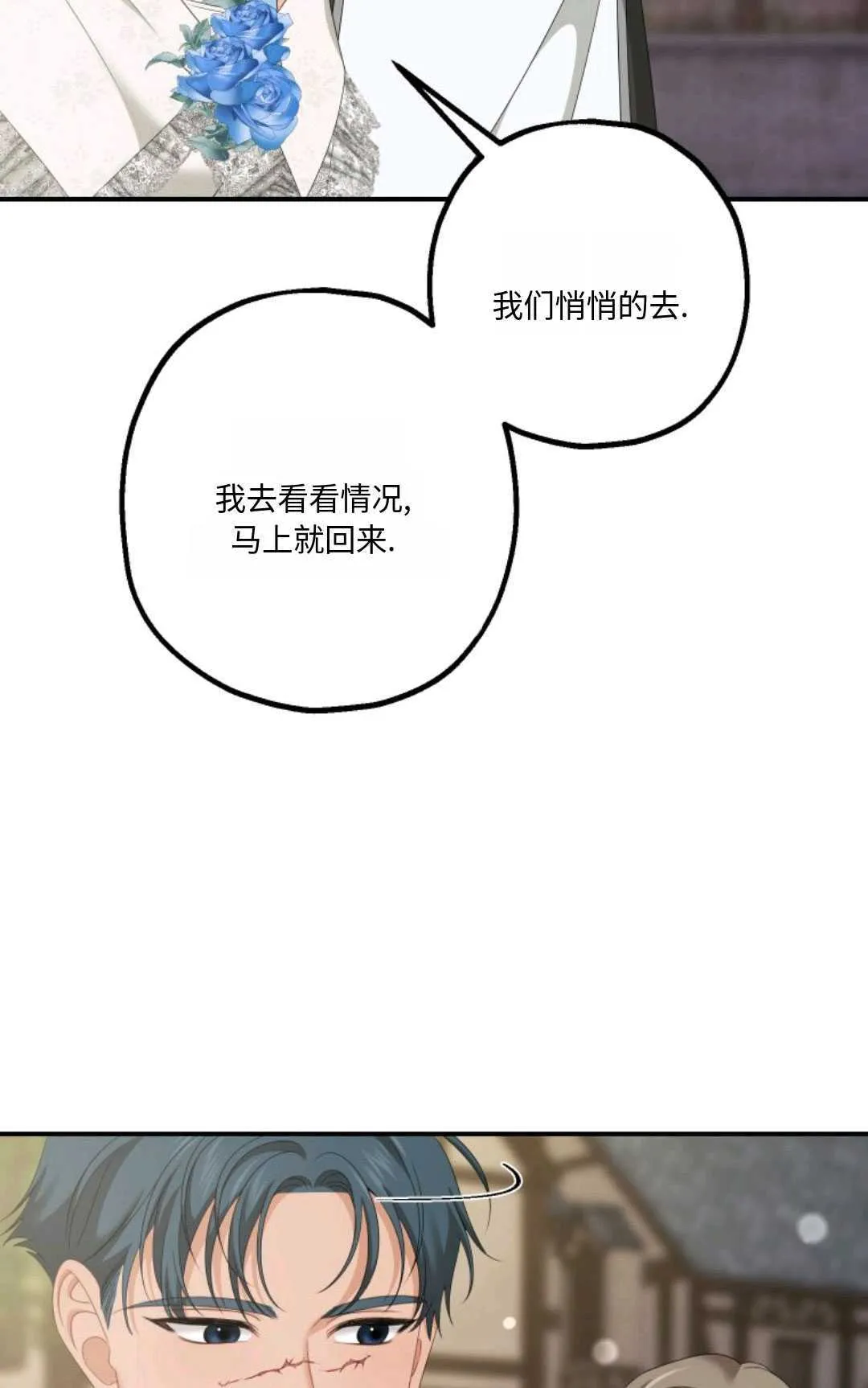 第21话 第35页