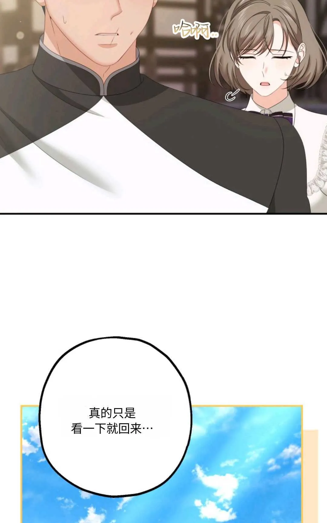 第21话 第36页