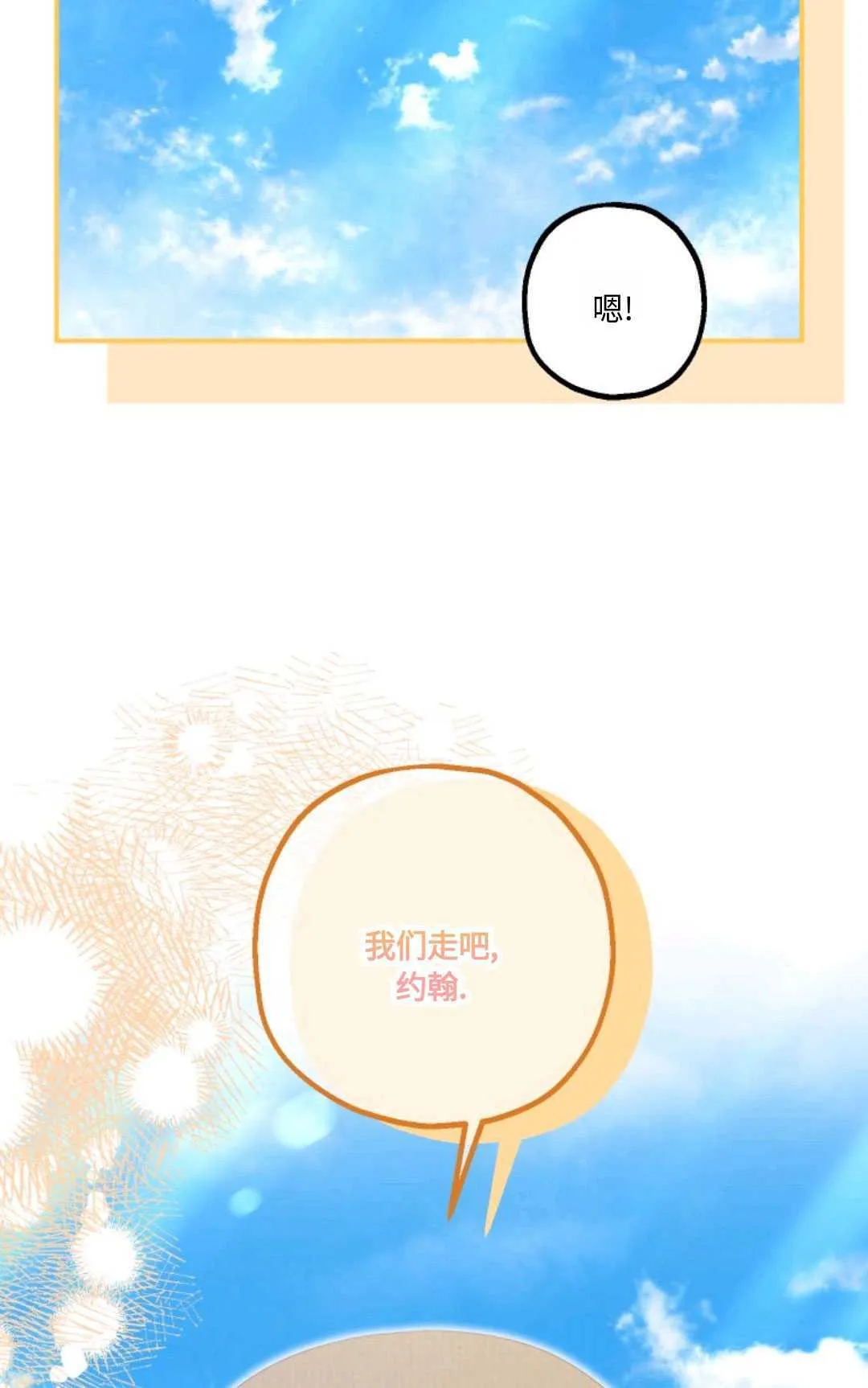 第21话 第37页