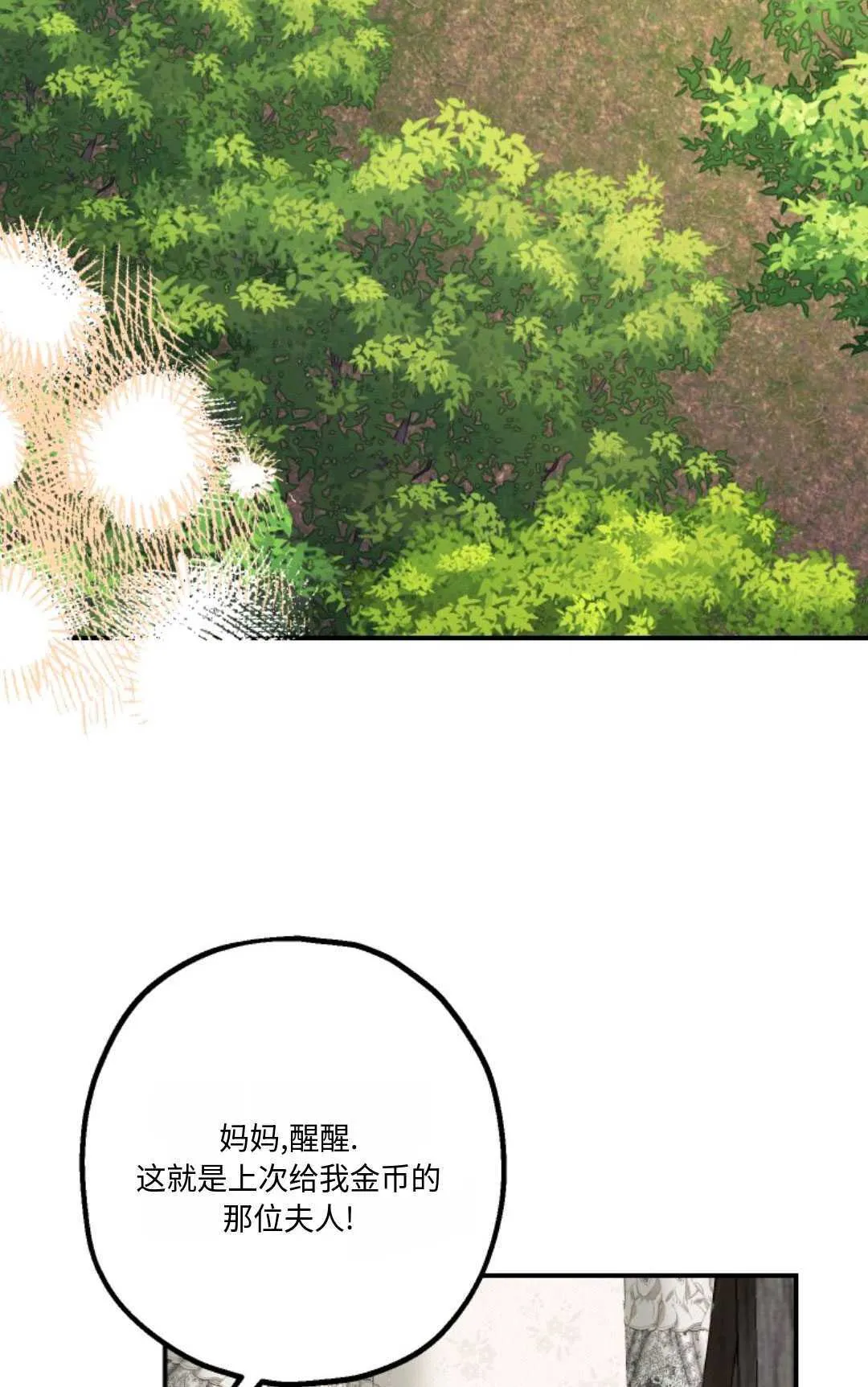 第21话 第44页