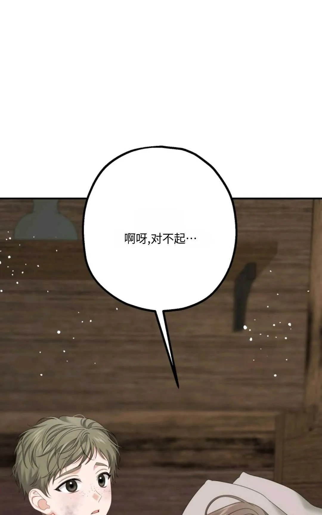 第21话 第46页