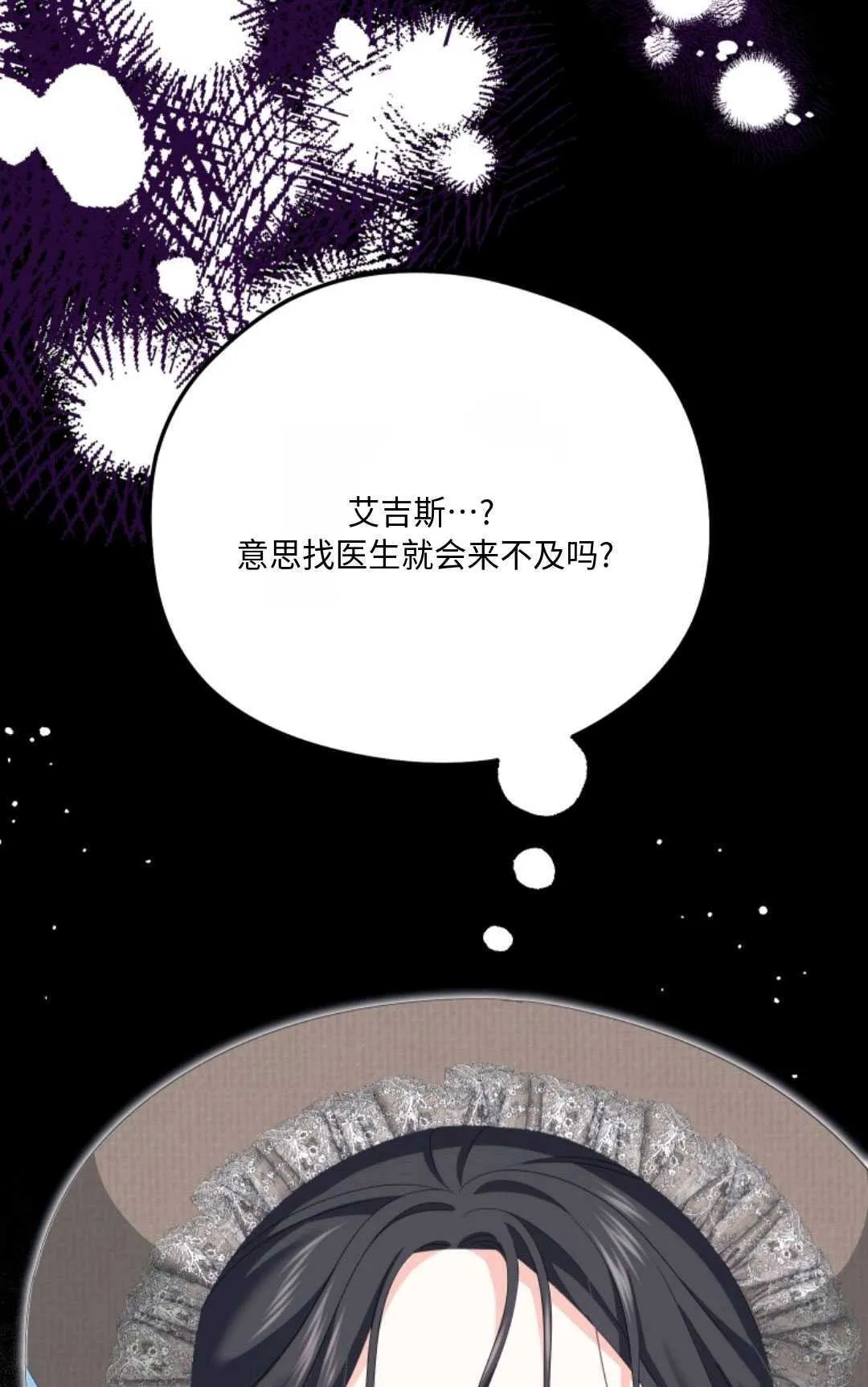第21话 第54页
