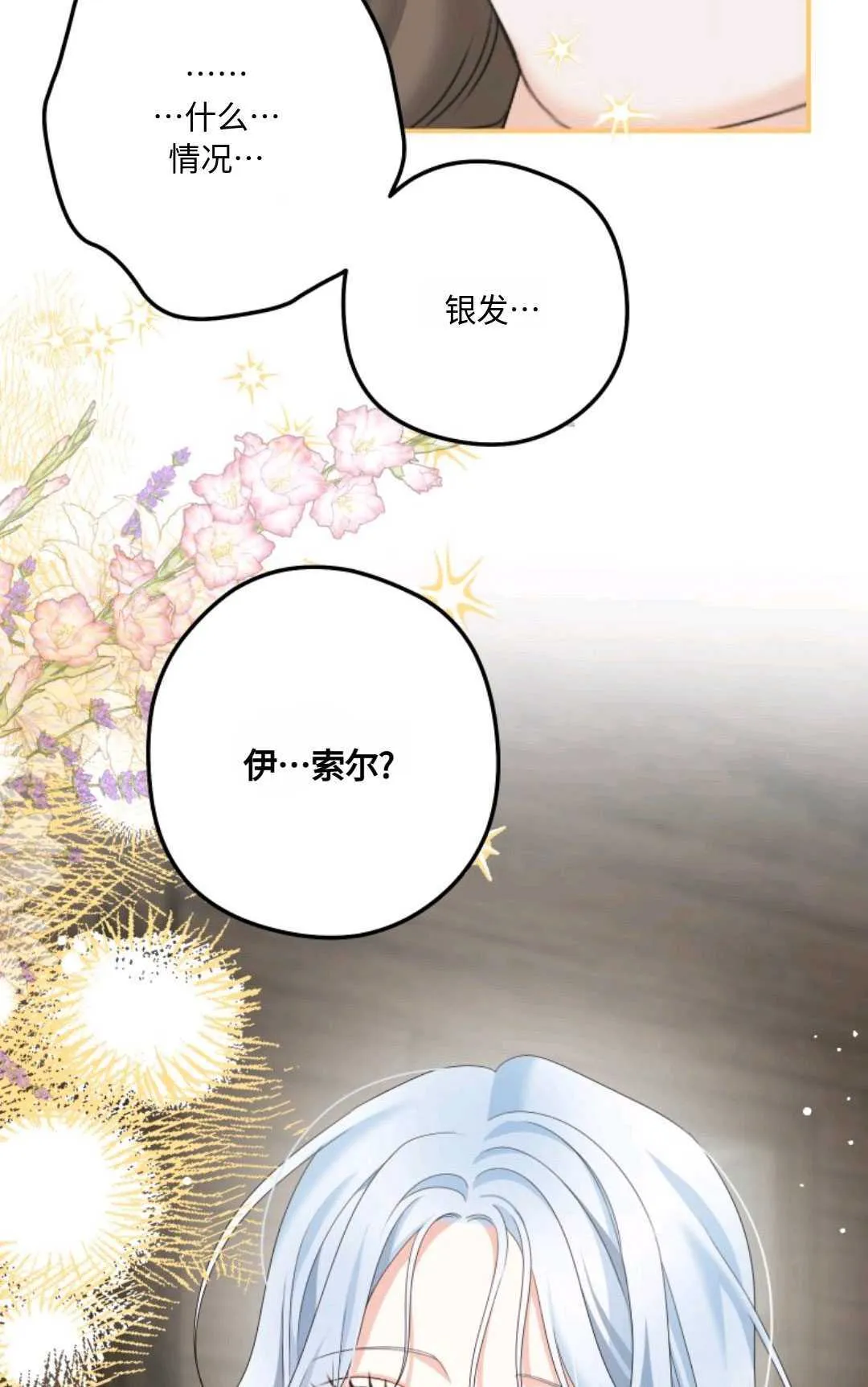 第21话 第66页