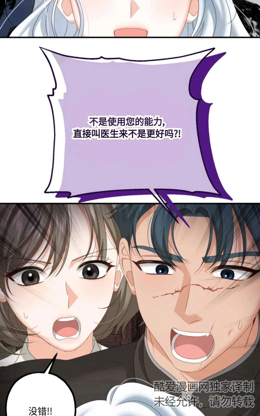 第21话 第69页