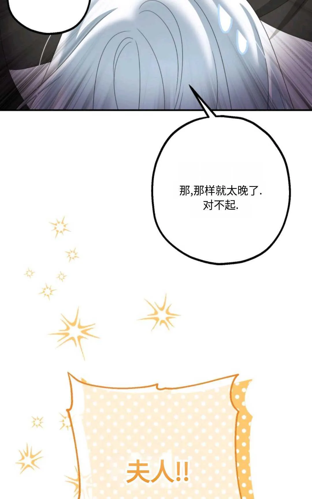 第21话 第70页