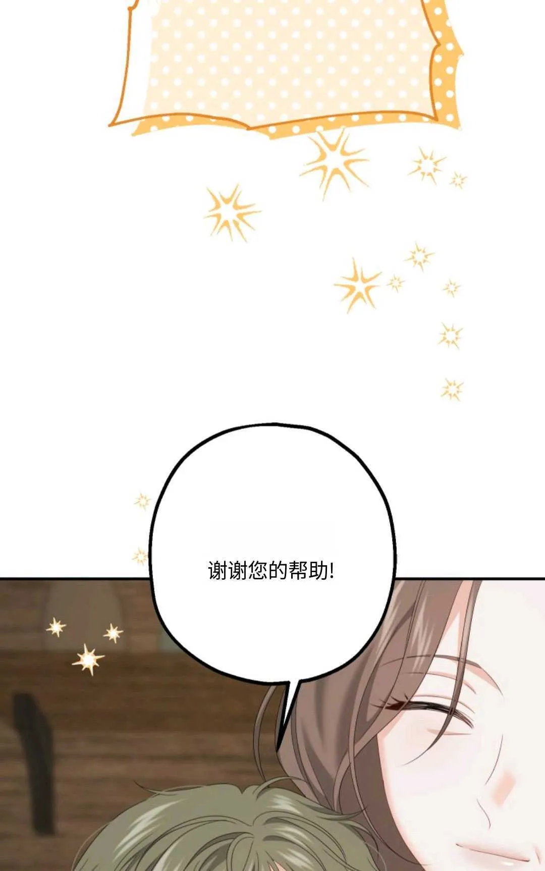 第21话 第71页