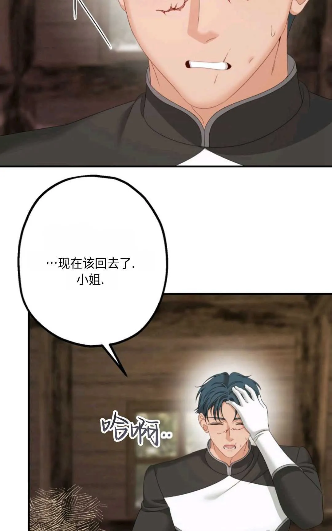 第21话 第73页