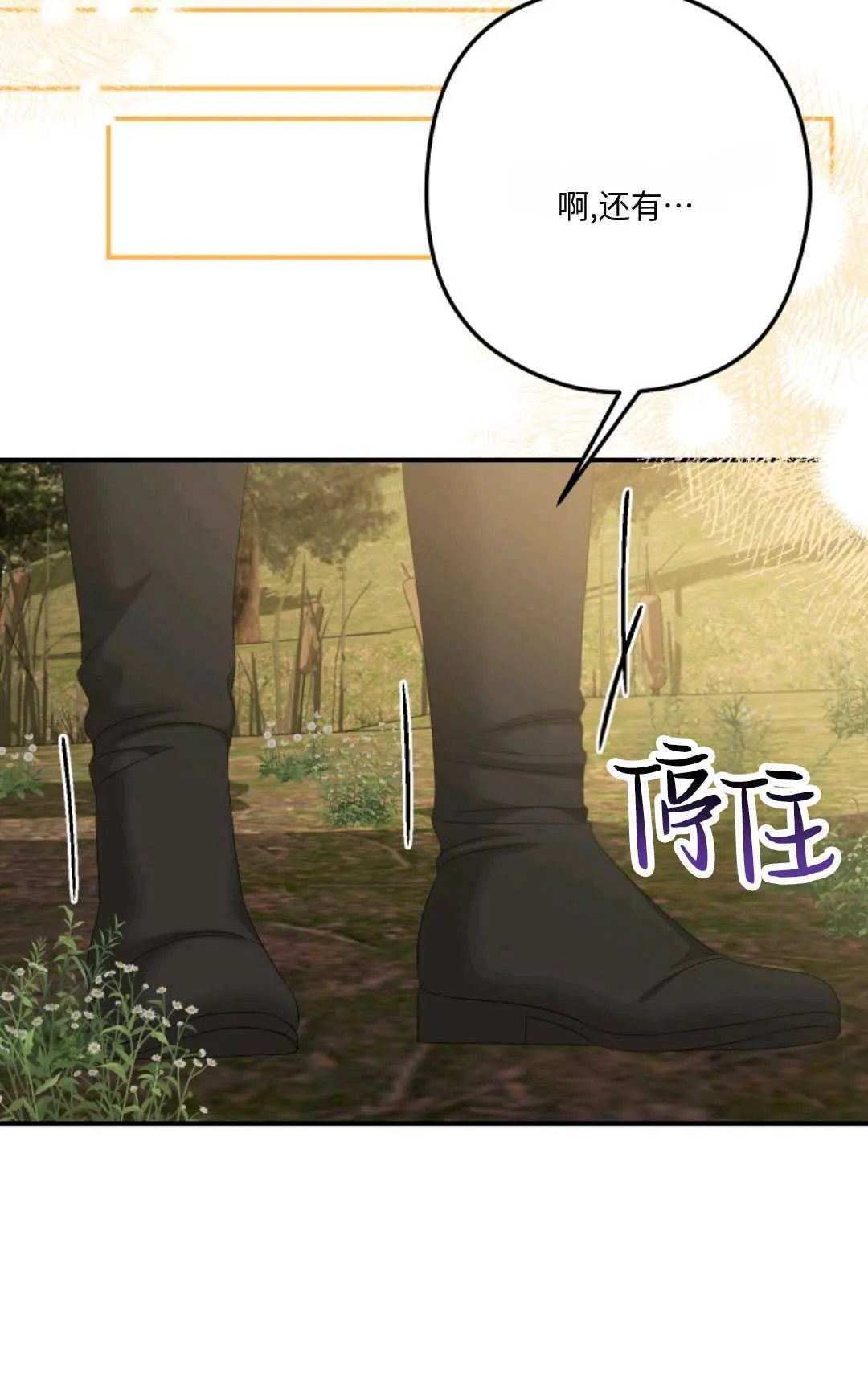 第21话 第75页