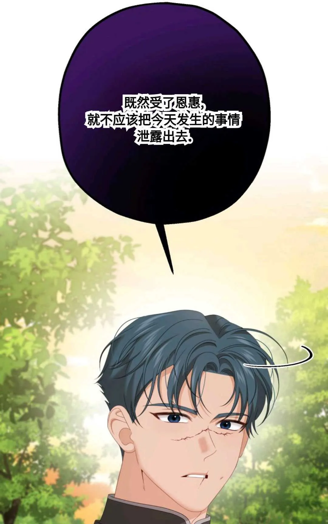 第21话 第76页