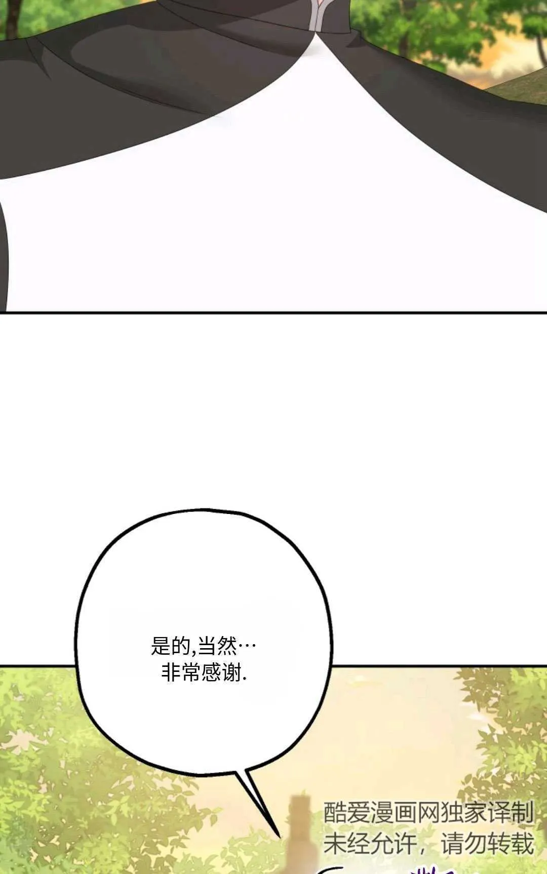 第21话 第77页