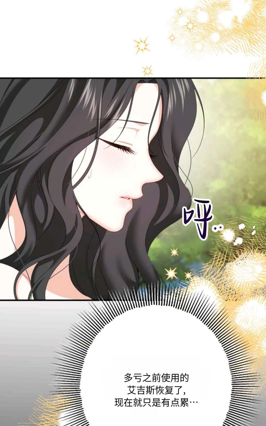 第21话 第80页