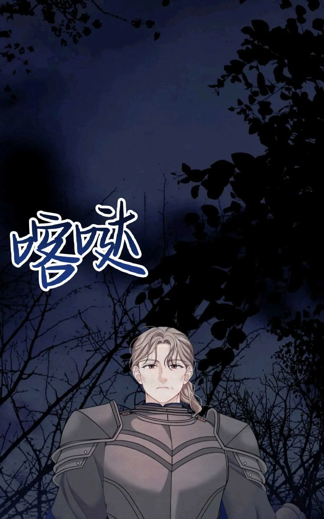 第21话 第84页