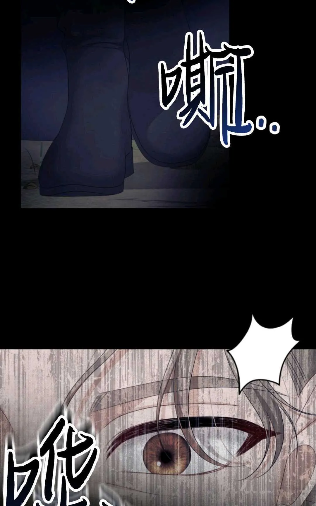 第21话 第86页