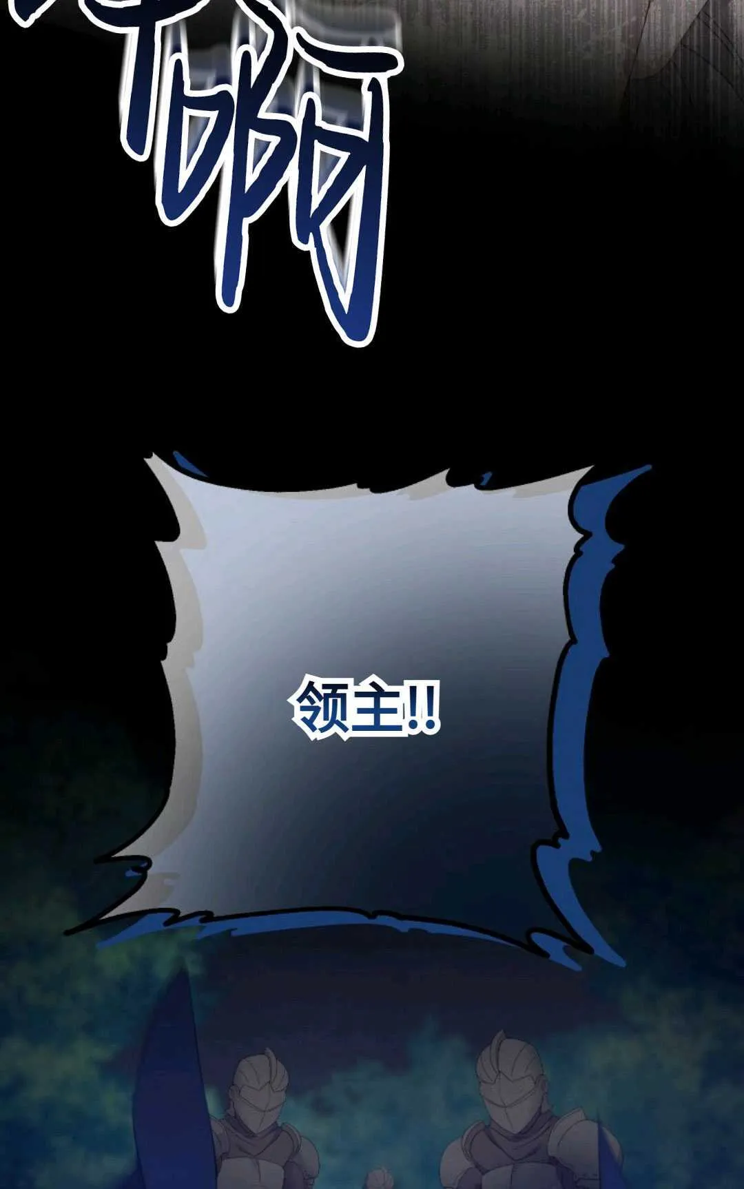 第21话 第87页