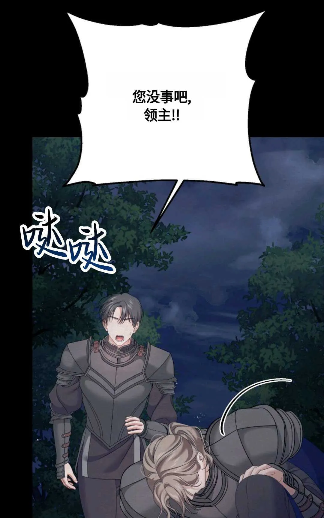 第21话 第96页