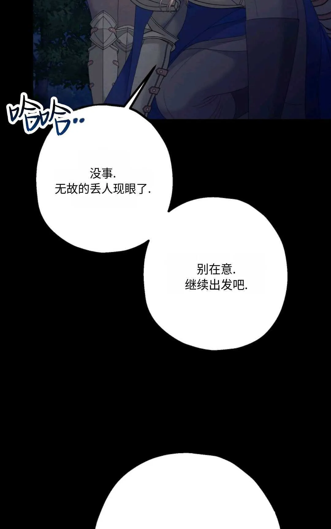 第21话 第97页