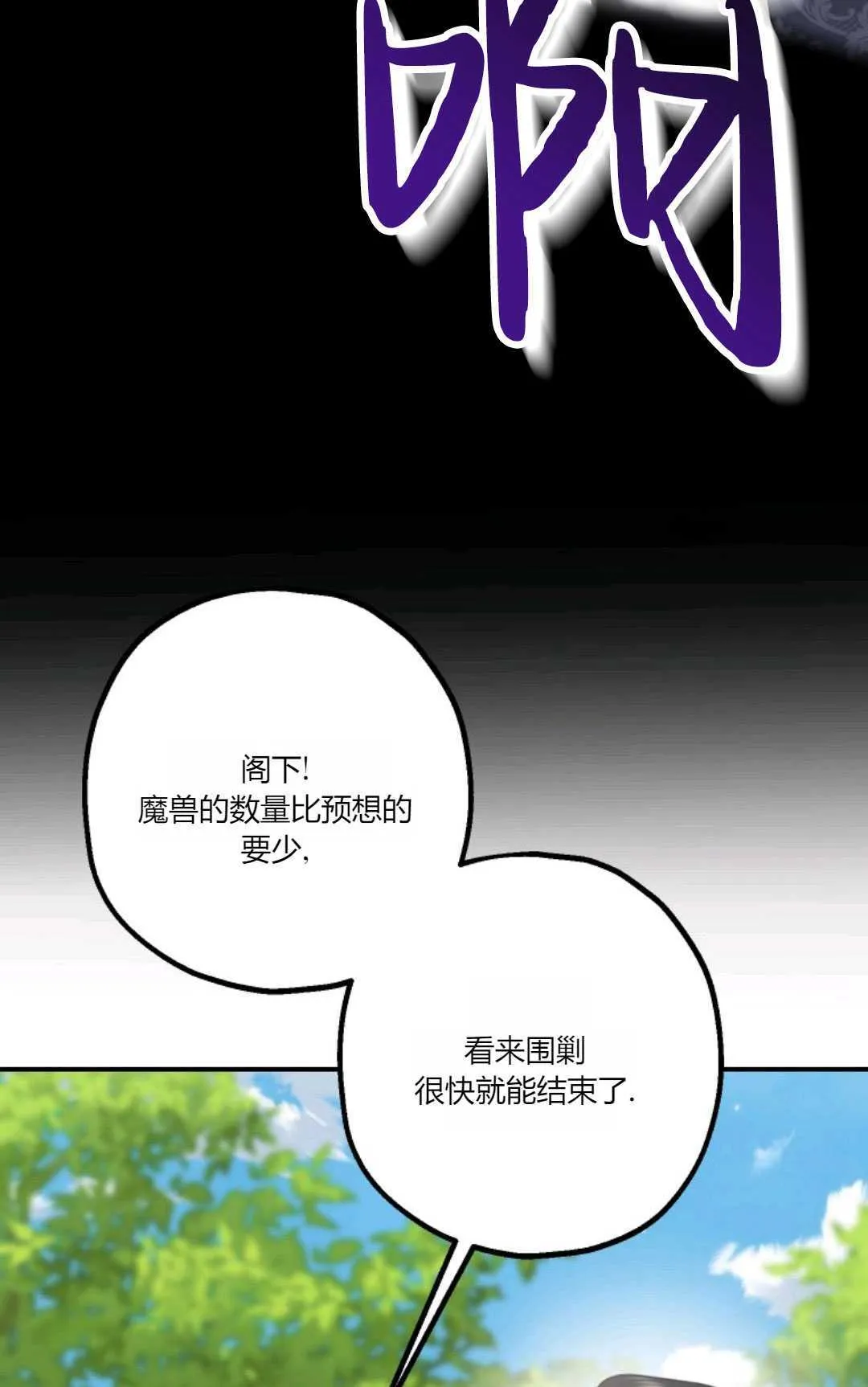 第22话 第3页