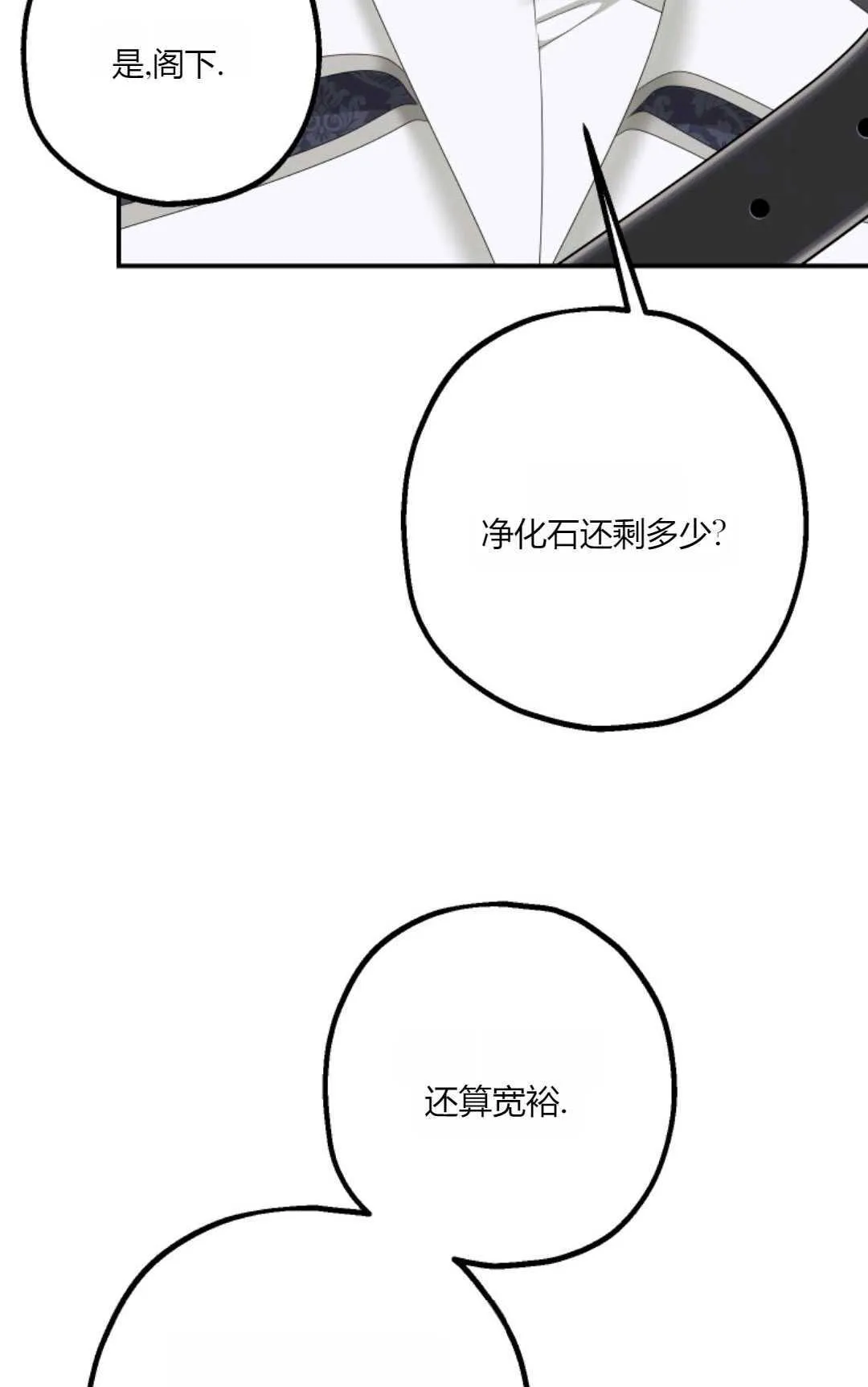 第22话 第6页