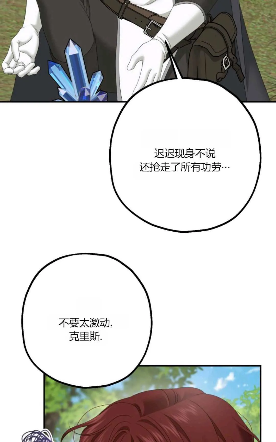 第22话 第10页