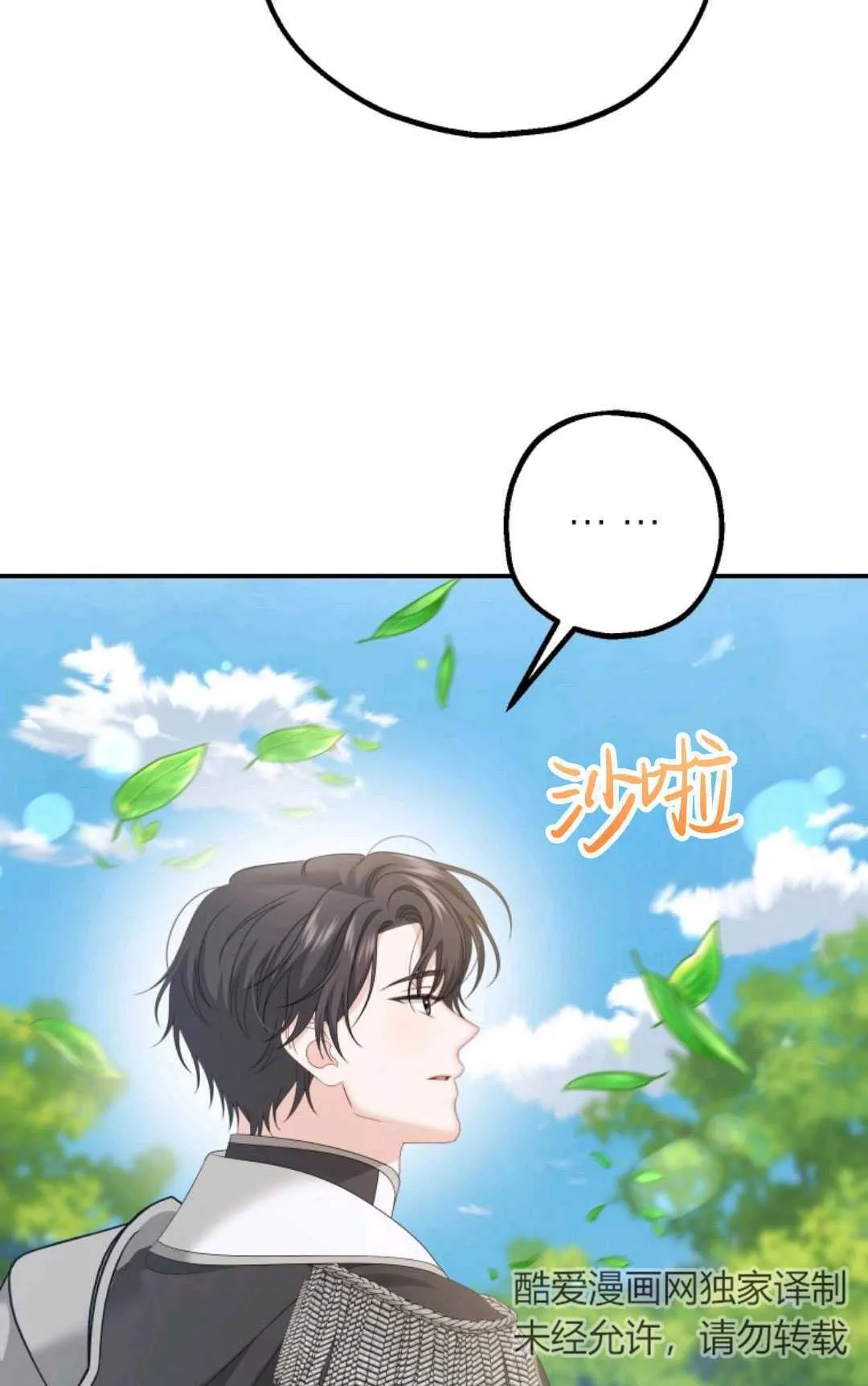 第22话 第12页