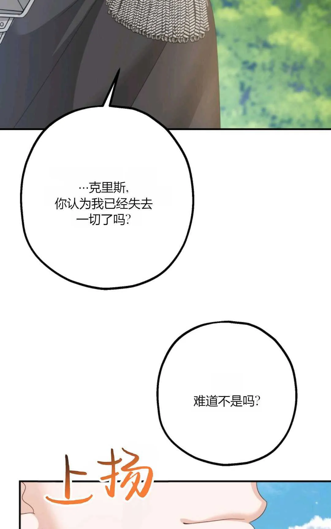 第22话 第13页