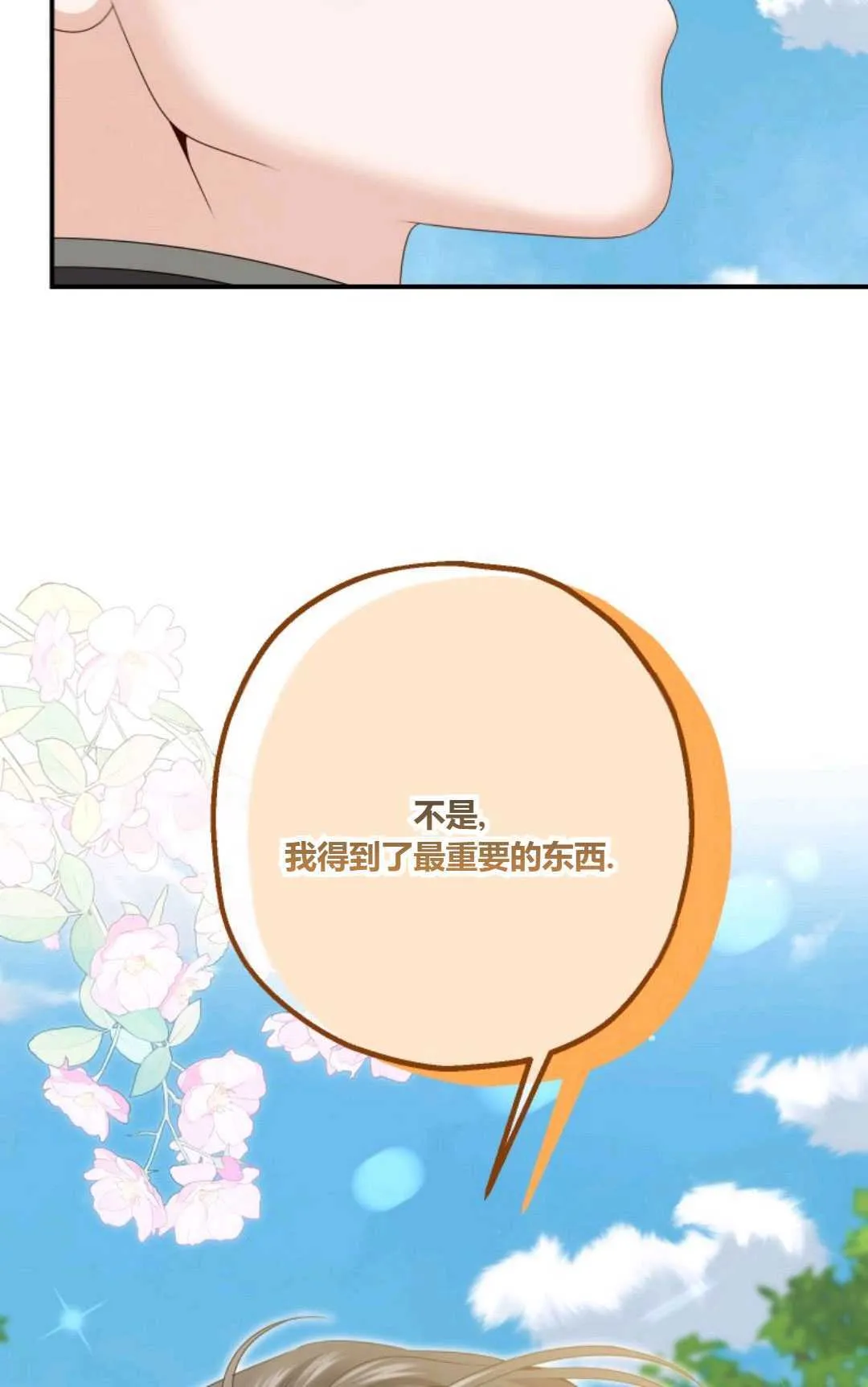 第22话 第14页