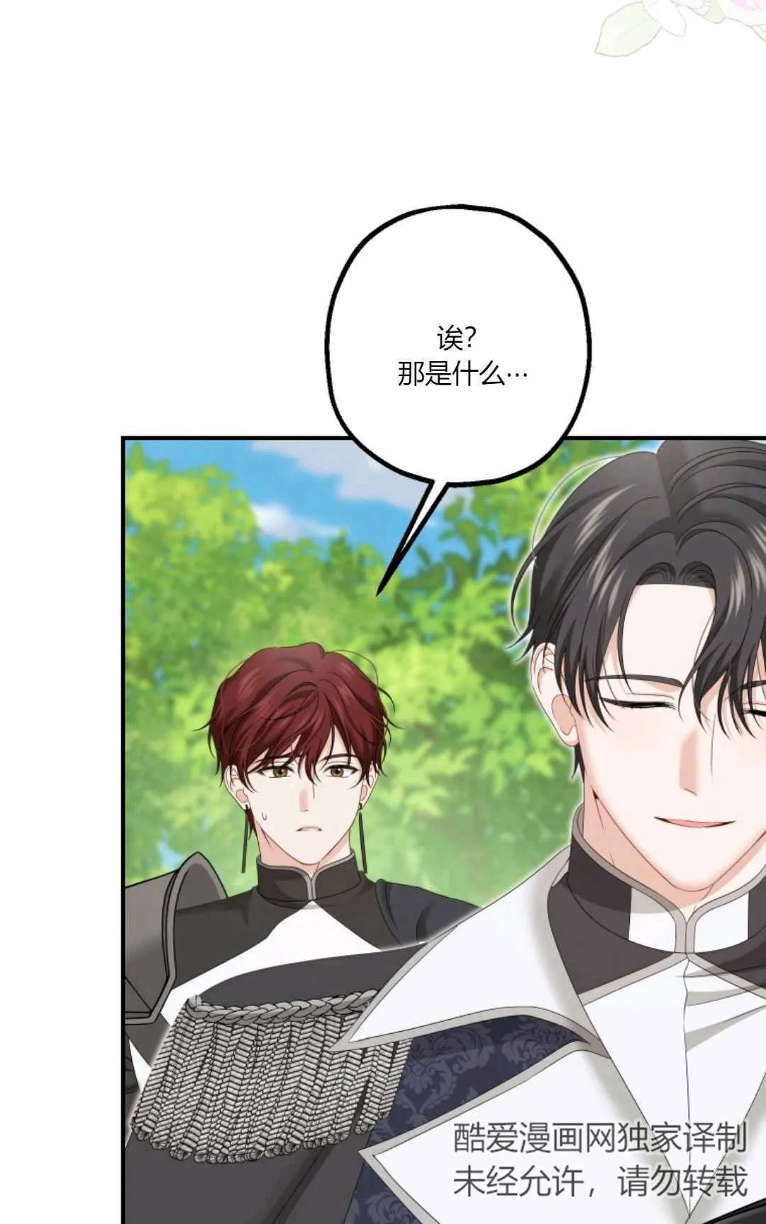 第22话 第16页