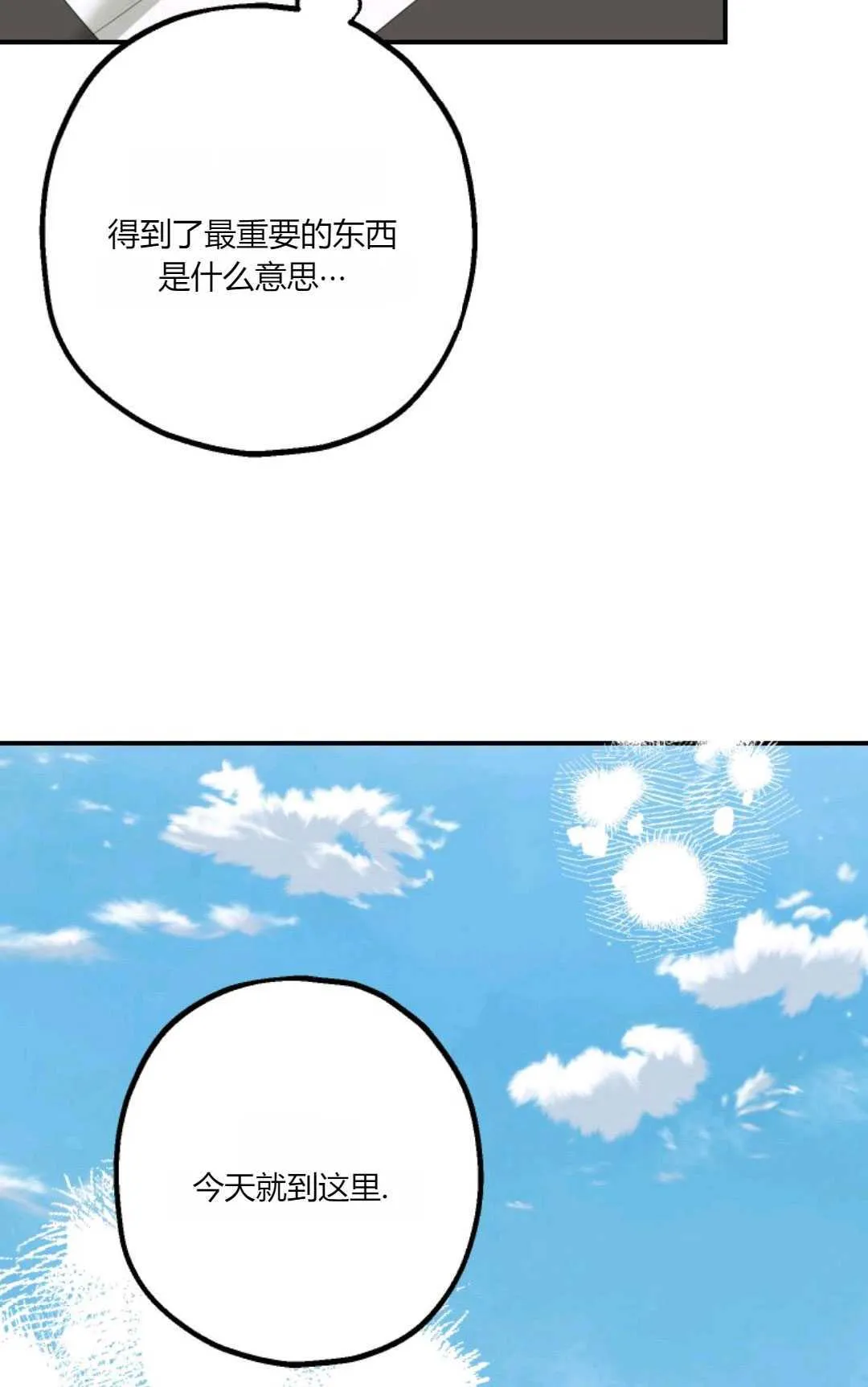 第22话 第19页