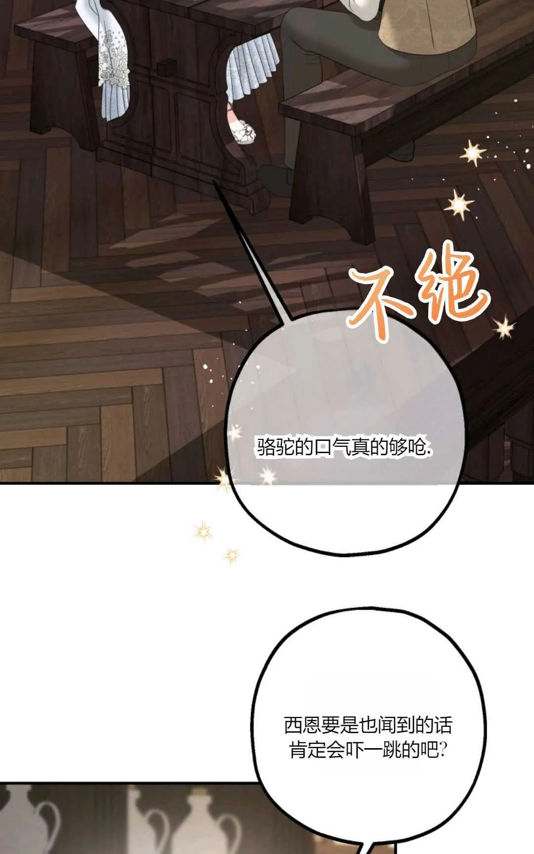 第22话 第31页