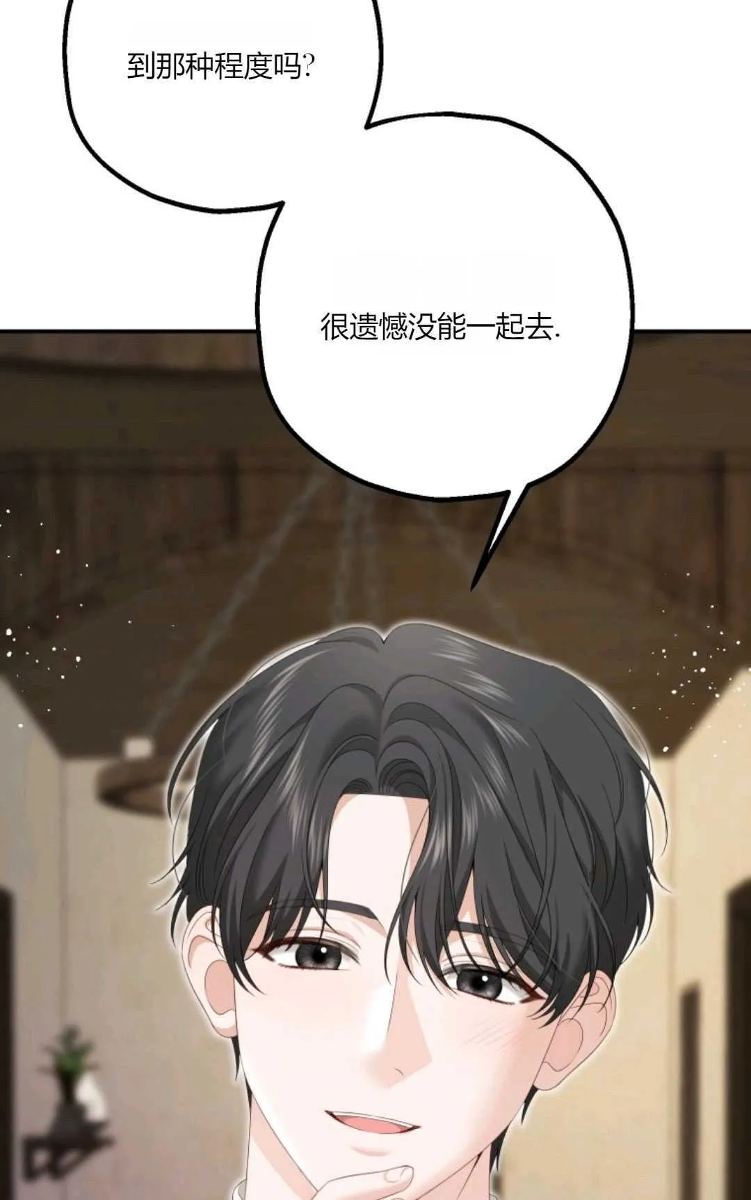第22话 第33页