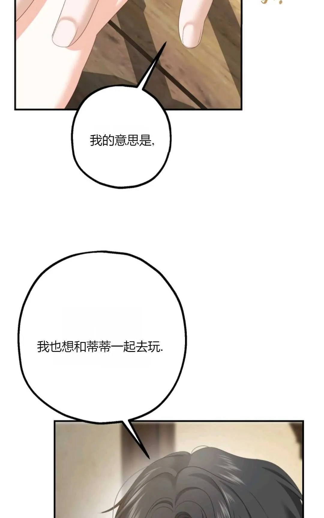 第22话 第40页