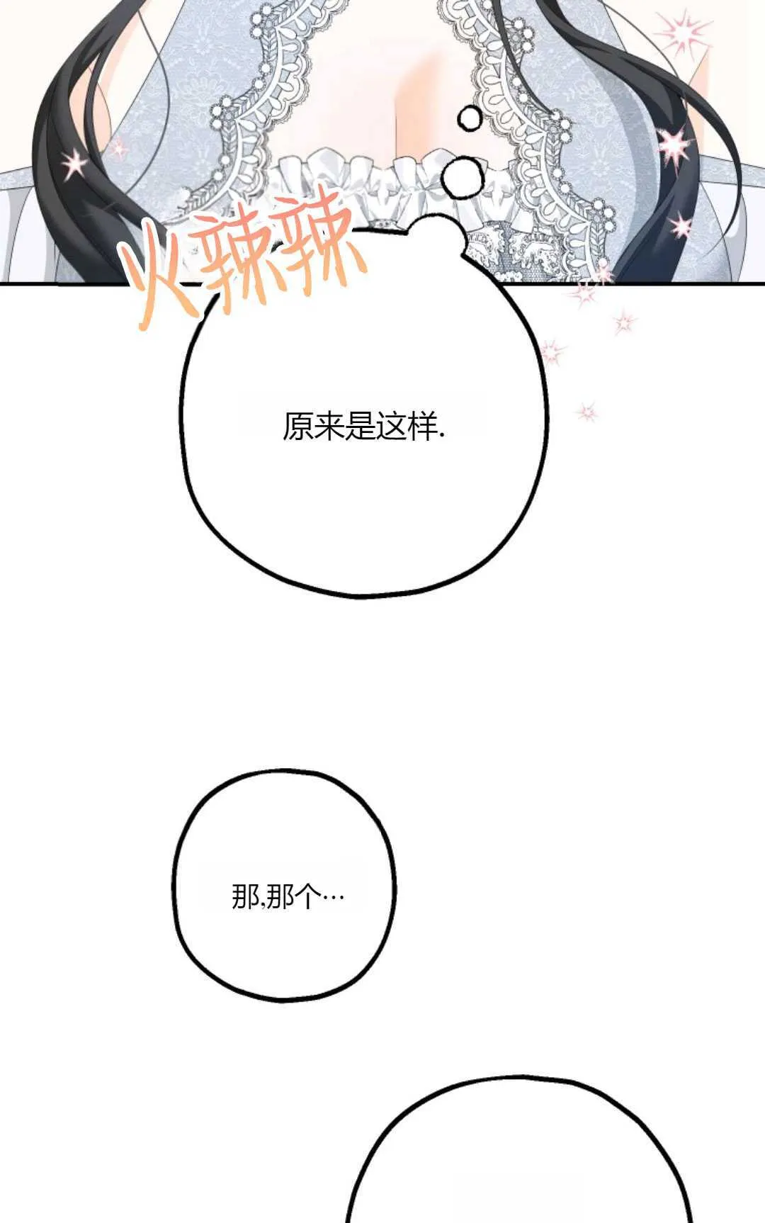 第22话 第43页