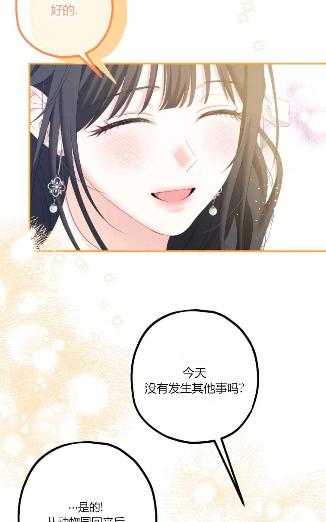 第22话 第55页