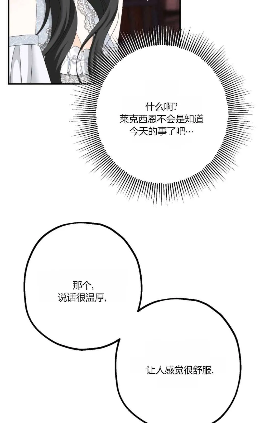 第22话 第58页