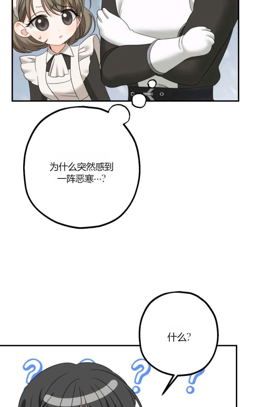 第22话 第62页