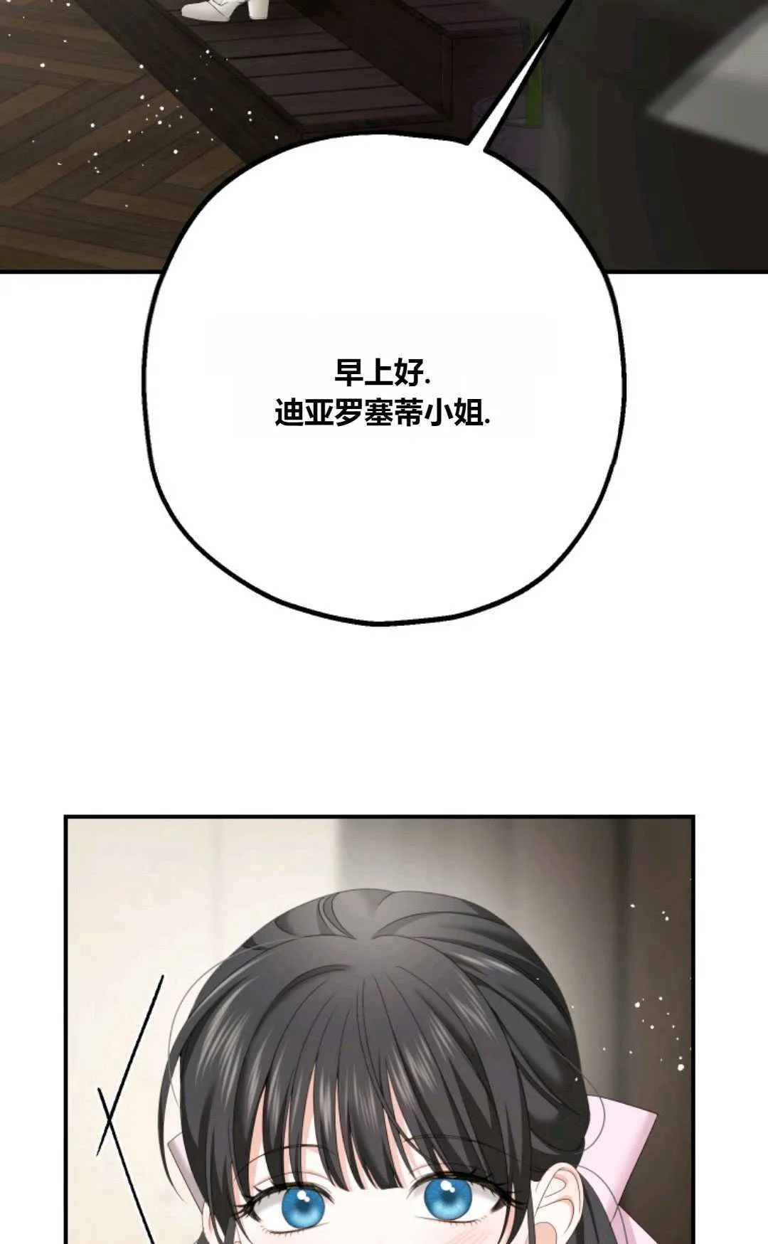 第22话 第71页